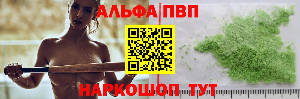 A PVP кристаллы Алексин