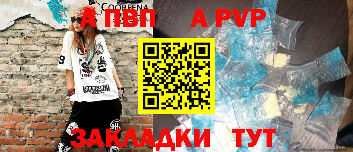 Alpha PVP  А ПВП мука  Алексин  Вход с VPN  APVP СК 