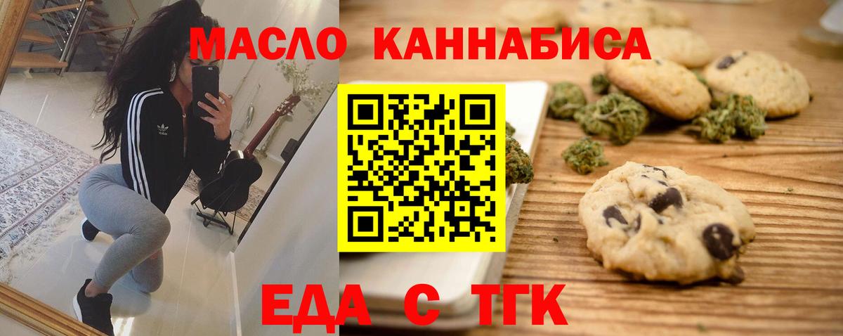Canna-Cookies марихуана Алексин