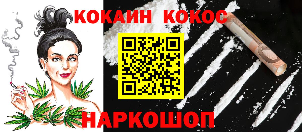 Cocaine Эквадор Алексин