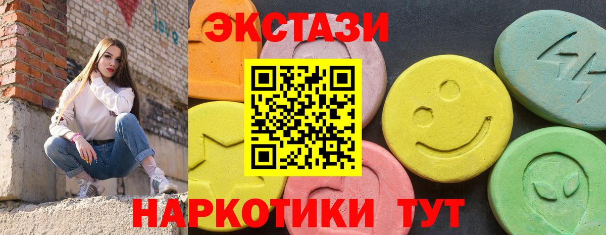 Ecstasy 280 MDMA Алексин