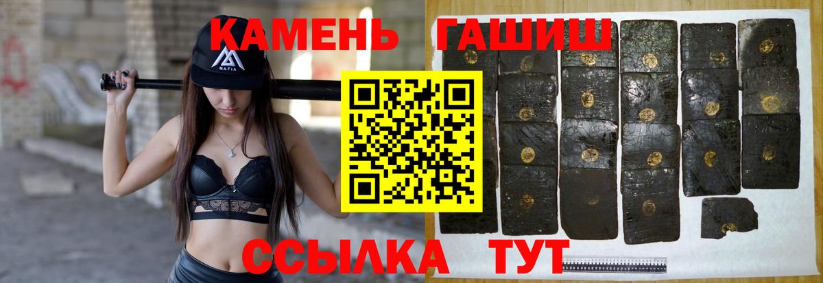 ГАШИШ  Вход с VPN  Алексин  Гашиш VHQ 