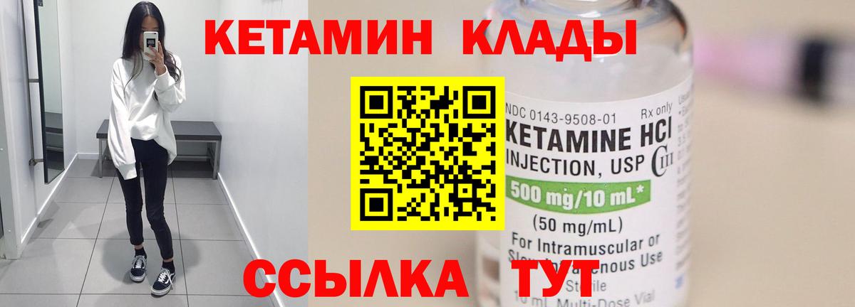 КЕТАМИН ketamine  Вход с VPN  Алексин 