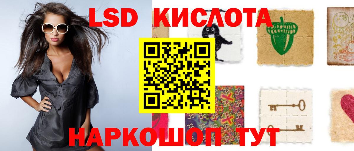 LSD-25 экстази кислота Алексин