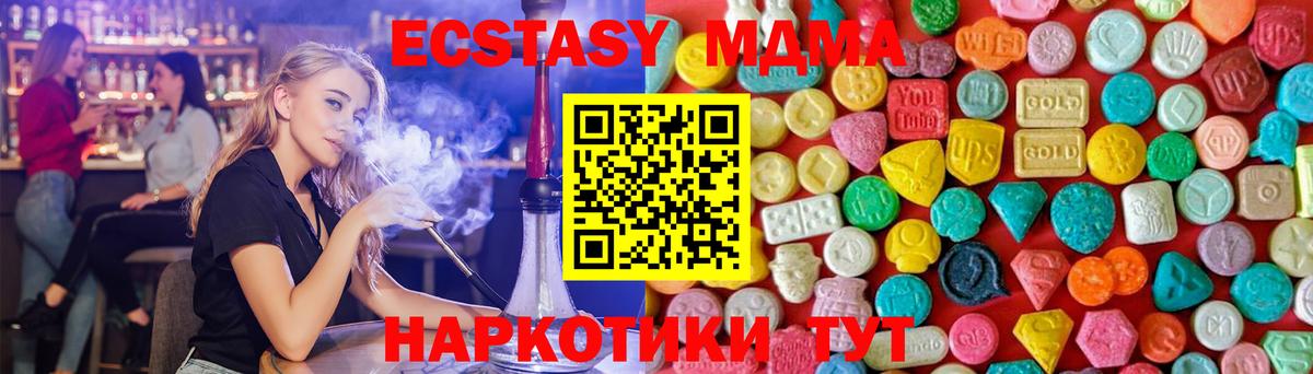 МДМА crystal  МДМА кристаллы  Алексин  MDMA  Вход с VPN 