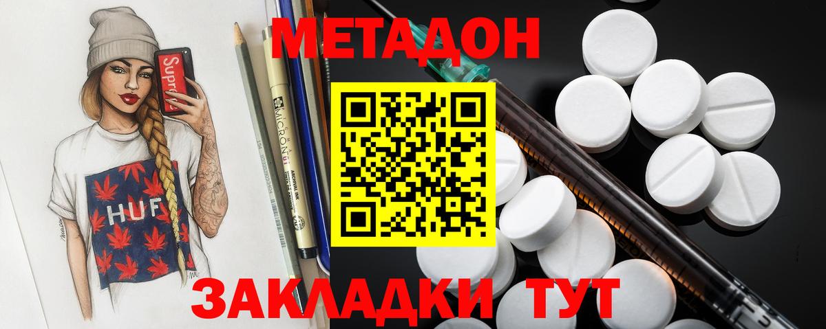 МЕТАДОН кристалл  площадка какой сайт  Алексин  Вход с VPN 