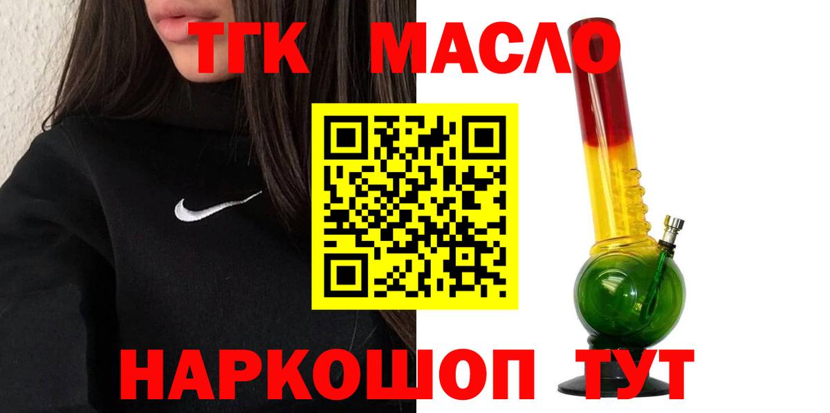 ТГК жижа  Вход с VPN  Алексин      ТГК концентрат 